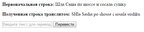 урок 12 результат выполнения