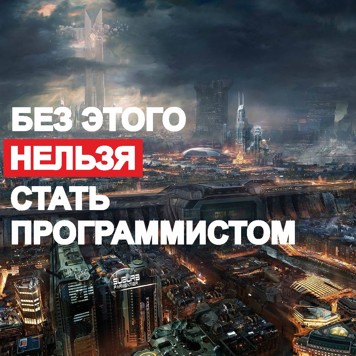 Что нужно знать каждому программисту по версии Google?